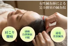 ひかり鍼灸院