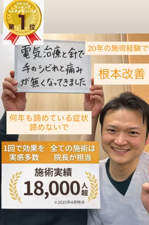 たいよう鍼灸整骨院(産後矯正特化院)