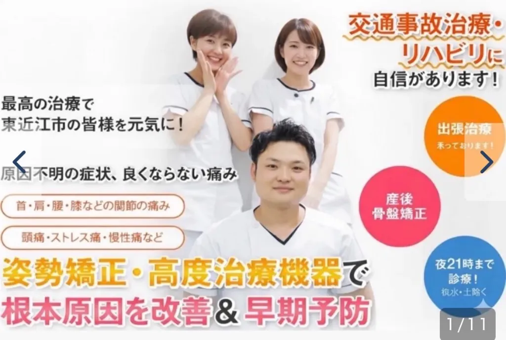 たいよう鍼灸院(美容鍼✖️育毛鍼 特化型鍼灸整骨院)