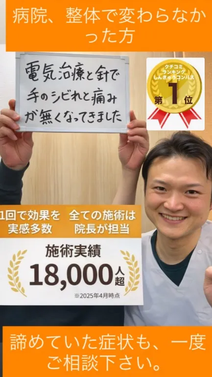 たいよう鍼灸整骨院(産後矯正特化院)