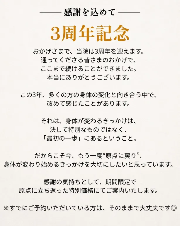 鍼処TERAMURA　山口県下関市　ルート治療認定院