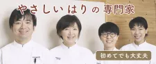 快気堂鍼灸院白石