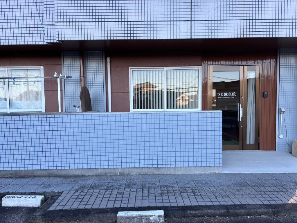 つる鍼灸院