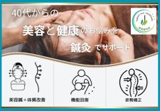 恵楽治療院