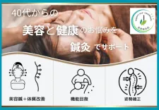 恵楽治療院