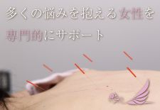美容・不妊鍼灸 立川Ladies鍼灸マッサージ 産後ケア・更年期ケア