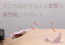 【美容鍼灸・不妊鍼灸・産後ケア・更年期ケア】たまladies鍼灸マッサージ