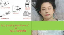 さくら鍼灸整骨院 港南台院