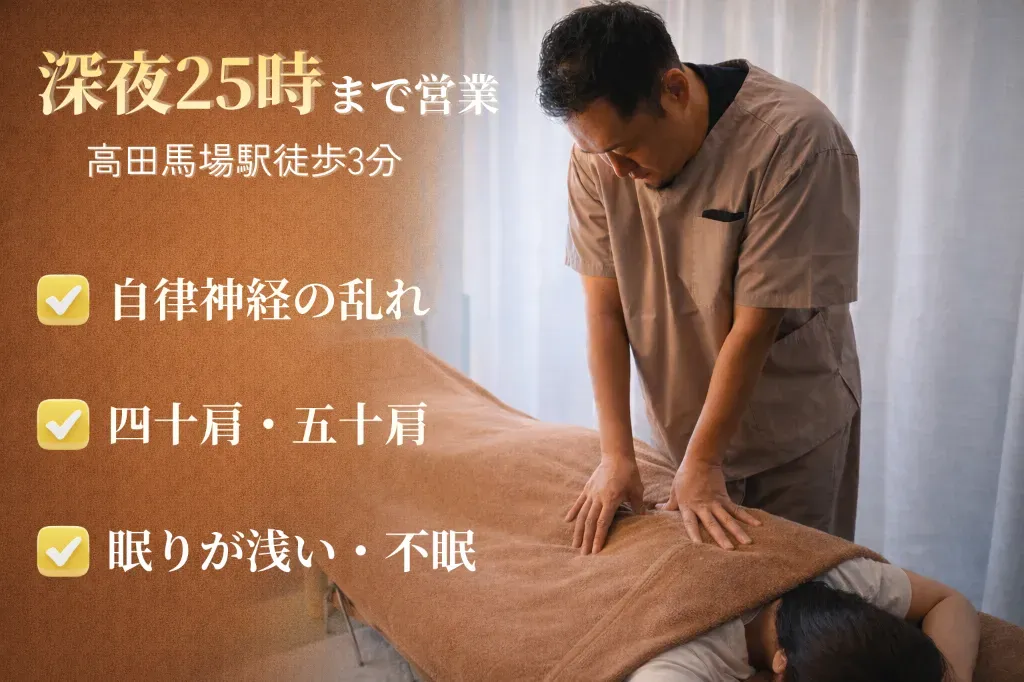 はりきゅう院LEE