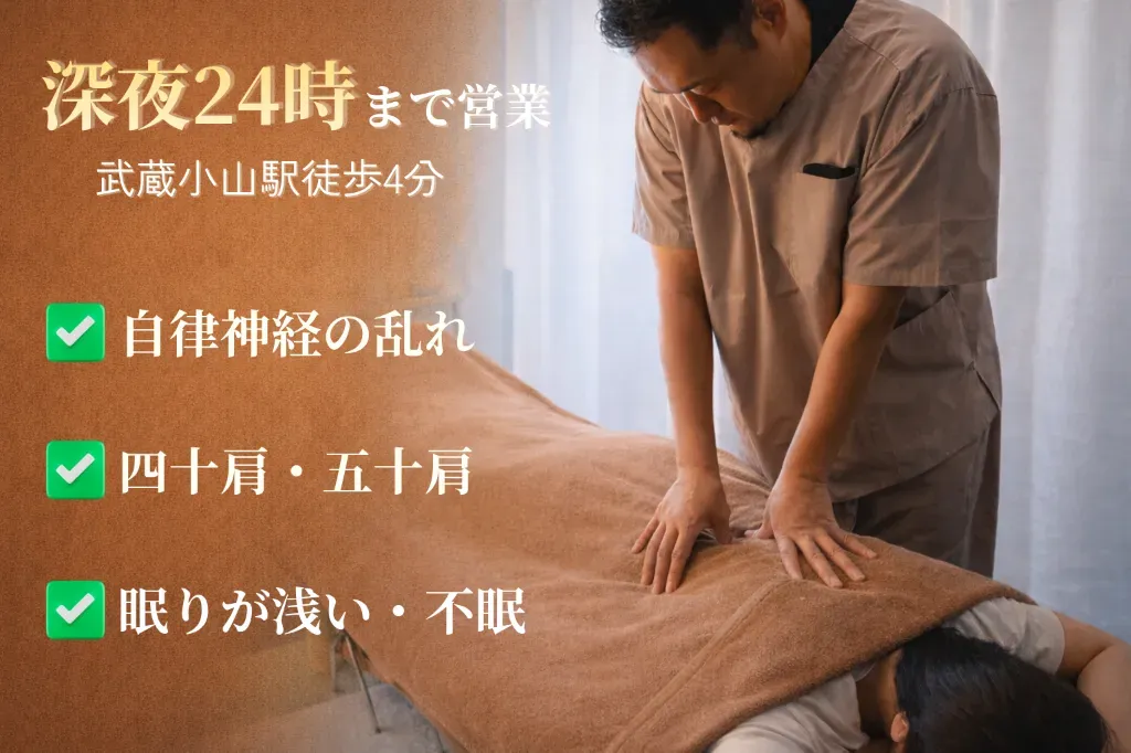 はりきゅう院LEE