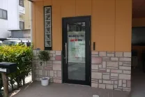 たがしら鍼灸院
