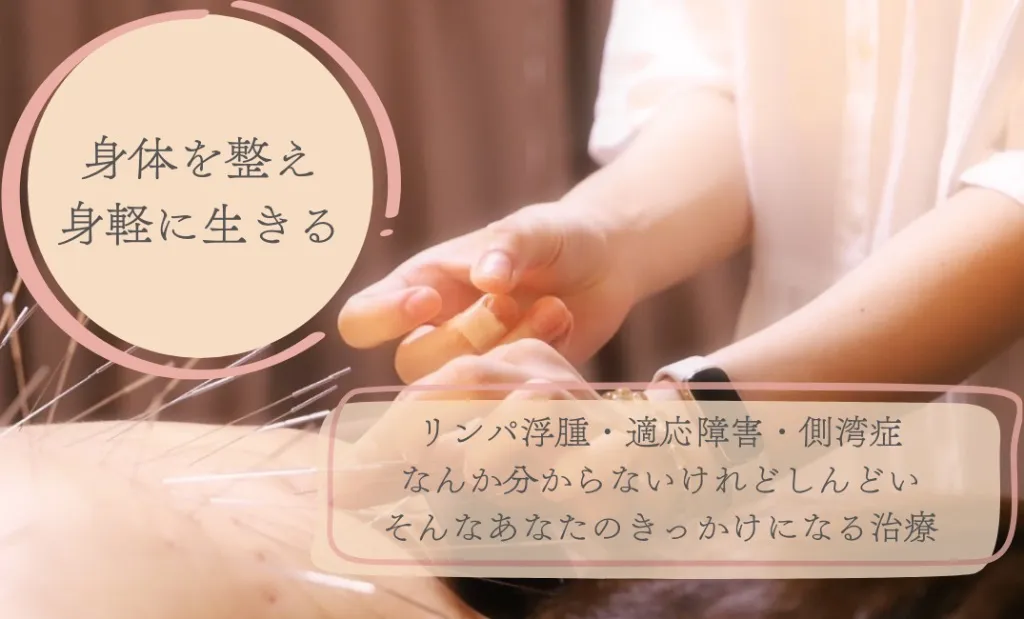 【ルート治療専門】春鍼灸治療室