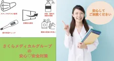 よつば鍼灸整骨院