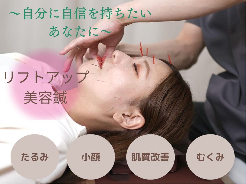 たけだ整体院鍼灸院