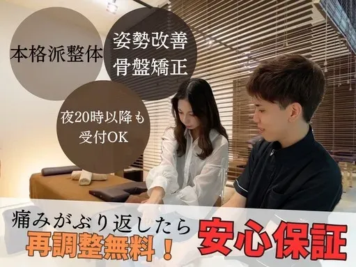 整体院ゆいまーる