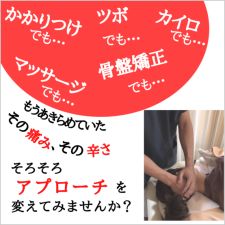 りゅう鍼灸院