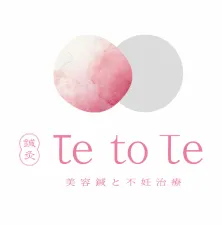 美容・不妊鍼灸サロン Te to Te