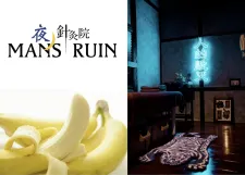 夜ノ針灸院 MAN'S RUIN