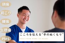 まつい鍼灸治療院