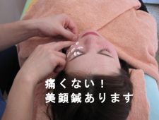 浜田接骨院