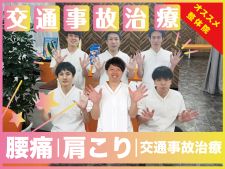 上田骨盤整骨院 整体院 美容鍼灸院