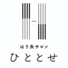 はり灸サロンひととせ