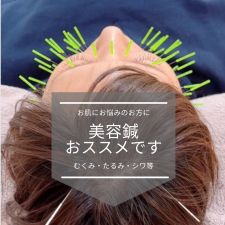 とみざわ鍼灸接骨院