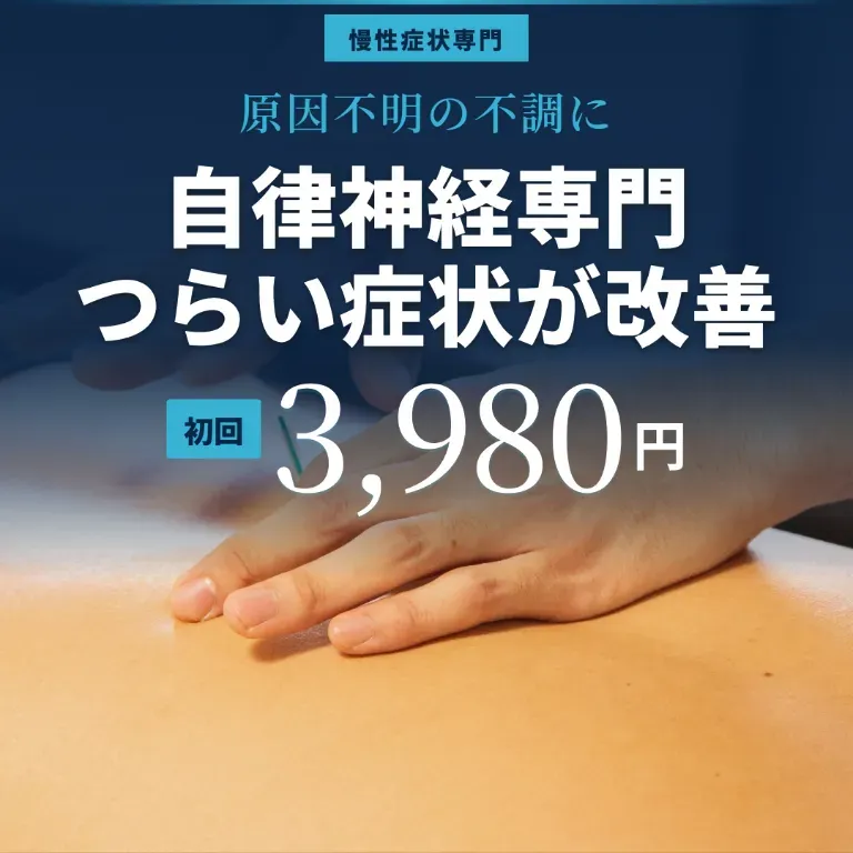 もんたわ鍼灸整骨院