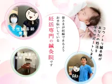 不妊鍼灸整体かすみ堂