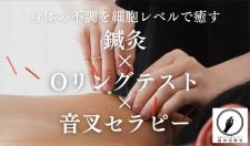 福田治療室