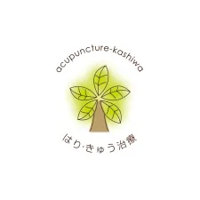 柏の木鍼灸院