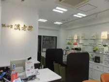 誠心堂漢方館鍼灸院銀座店