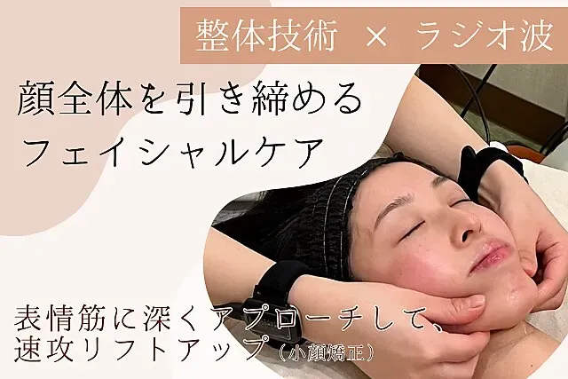 たかや鍼灸 整骨院