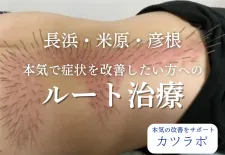 カツラボ