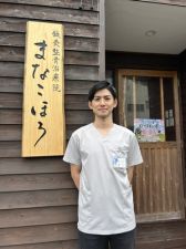 鍼灸整骨治療院まなこほろ
