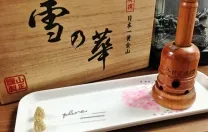 鍼灸院・至
