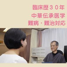 かしま鍼灸治療院