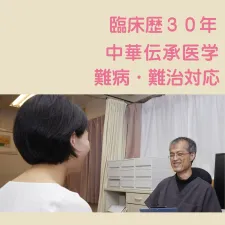 かしま鍼灸治療院