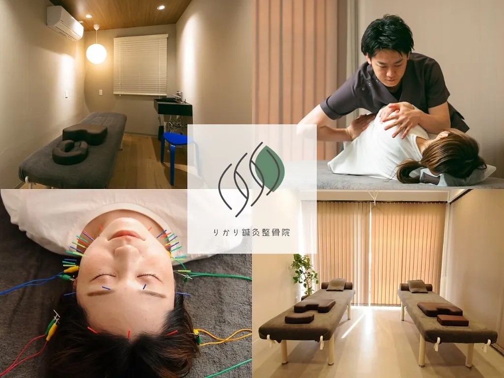りかり鍼灸整骨院 明石大久保院