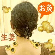 かおり温灸院