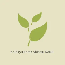 なんり鍼灸指圧治療院