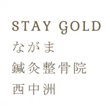 ＢＯサンテ整骨院