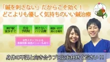 こざくら鍼灸院