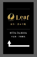 Leafはりきゅう院