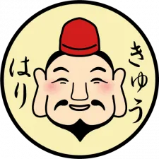 えびす鍼灸院