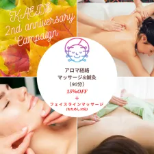 鍼灸マッサージ楓治療院
