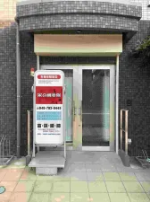 宋の鍼灸院