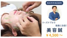 かかず美容整体院