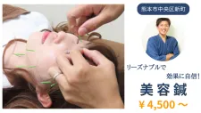 かかず美容整体院