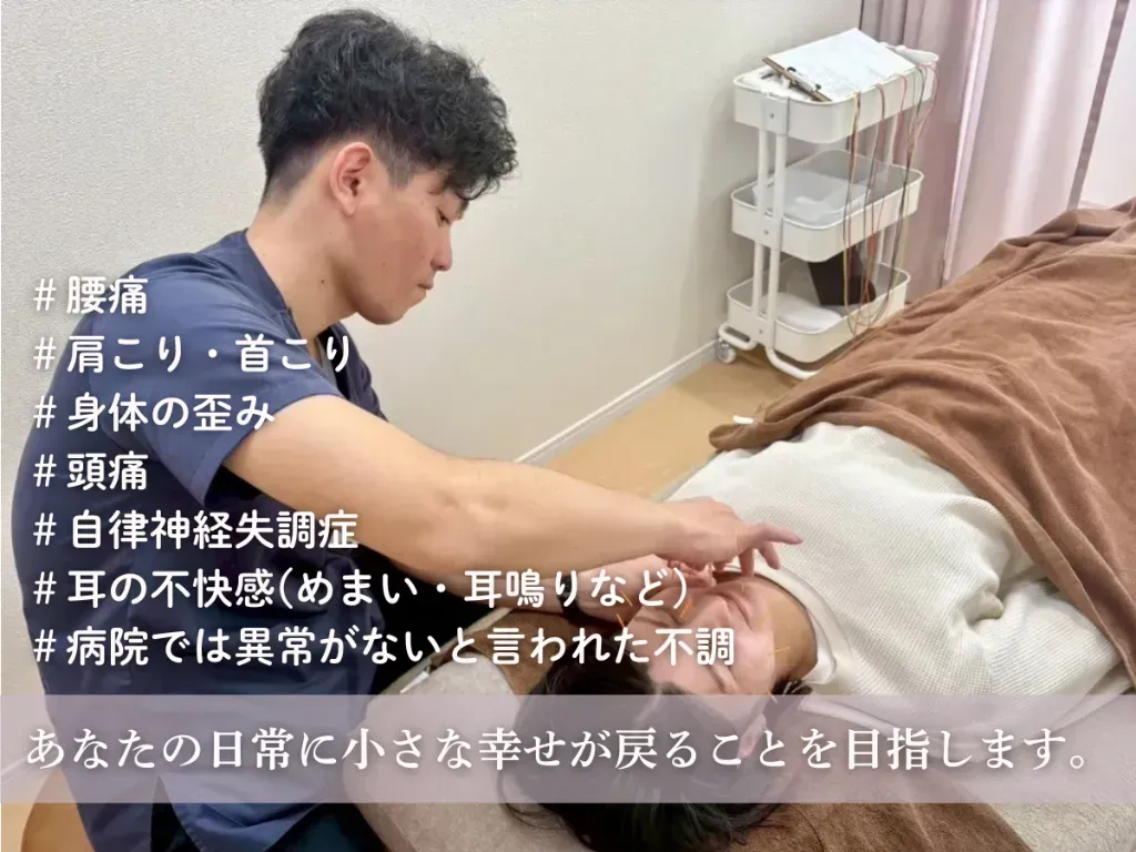 すみれ鍼灸マッサージ院・接骨院